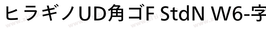 ヒラギノUD角ゴF StdN W6字体转换